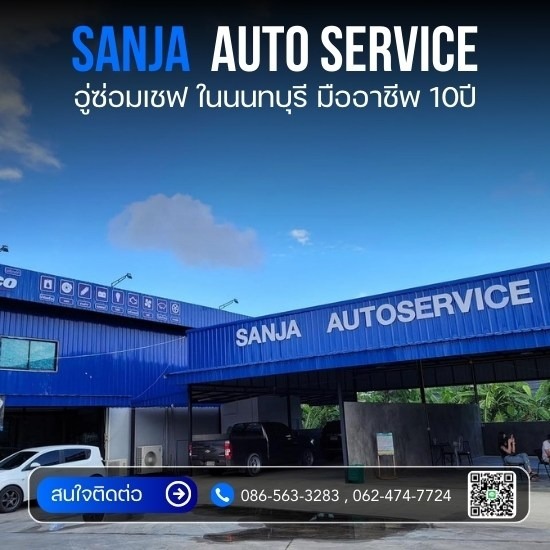 อู่ซ่อมเชฟโรเลตใกล้ฉัน