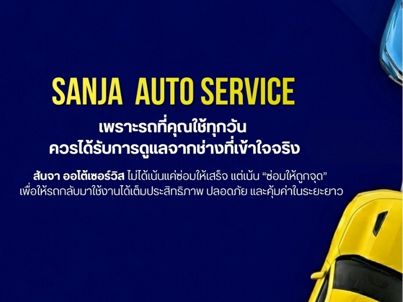 ซ่อมเชฟโรเลตทุกรุ่นราคา